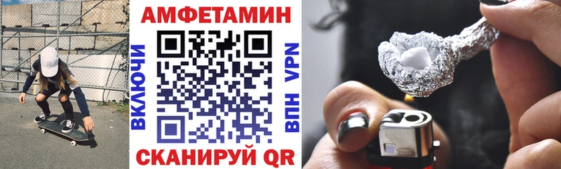 АМФЕТАМИН VHQ  Купить закладки  Нерчинск 