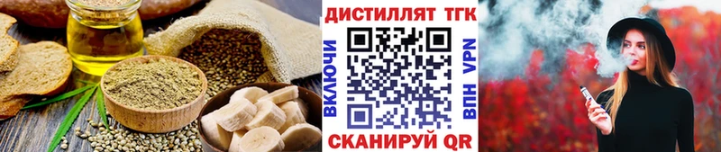 Еда ТГК марихуана  Купить  Нерчинск 