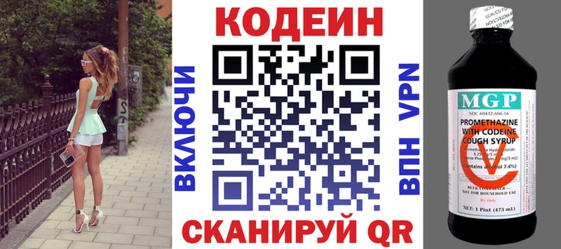 Купить закладки  Нерчинск  Кодеин Purple Drank 