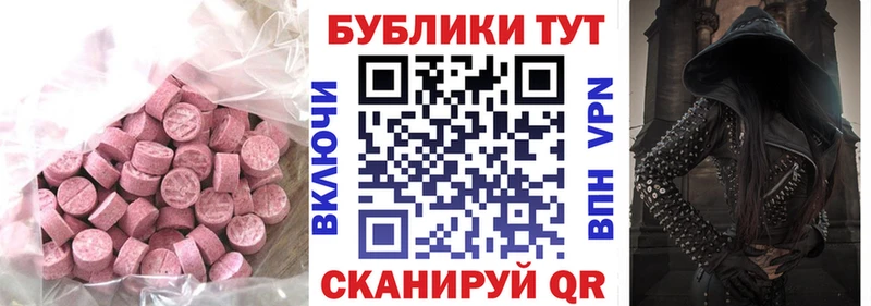 ЭКСТАЗИ Дубай  Купить  Нерчинск 