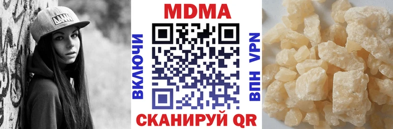 Купить закладки  Нерчинск  MDMA Molly 
