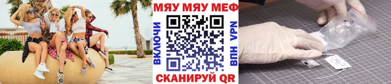 Мефедрон VHQ  Купить закладки  Нерчинск 