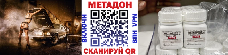 Метадон VHQ  Купить закладки  Нерчинск 